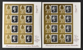 RUSSIA / USSR, PAIR OF MINISHEETS 150 YEARS OF STAMPS LONDON 1990, NEVER HINGED / <i> RUSSLAND, LONDON 1990, 150 JAHRE BRIEFMARKEN, KLEINBOGEN  **</i>