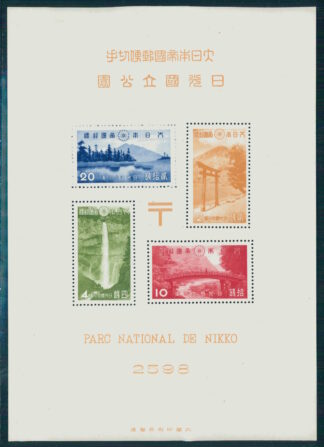 JAPAN, SOUVENIR SHEET NATIONAL NIKKIO PARK 1938, INCLUDING FOLDER NH